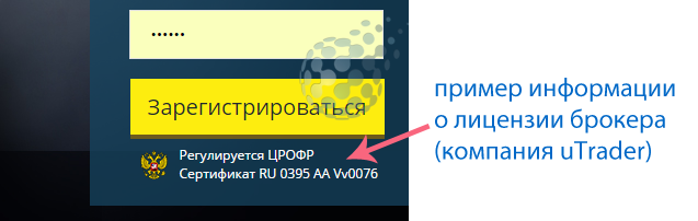 Выплаты лицензированного брокера